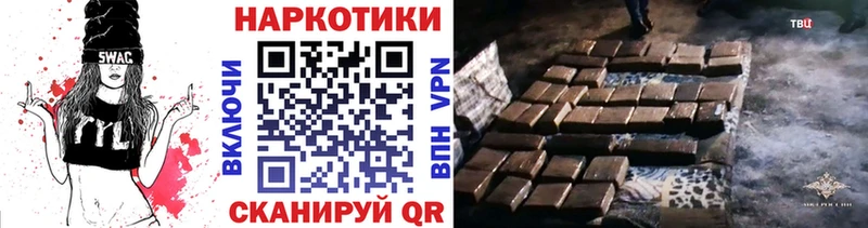 Все наркотики Заволжье A PVP ГАШИШ Бутират Каннабис