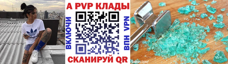 где найти   Заволжье  APVP крисы CK 