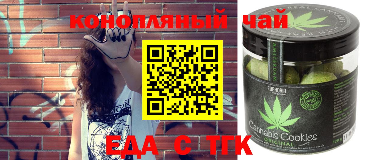 Заволжье  Печенье с ТГК конопля  Вход с VPN 
