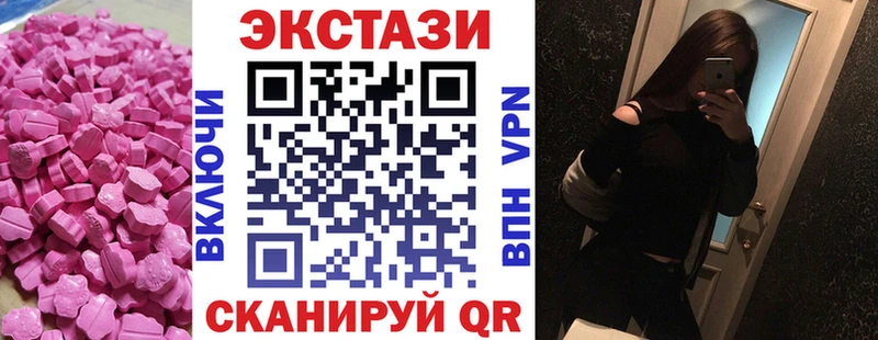 Ecstasy MDMA  купить наркотик  MEGA онион  Заволжье 
