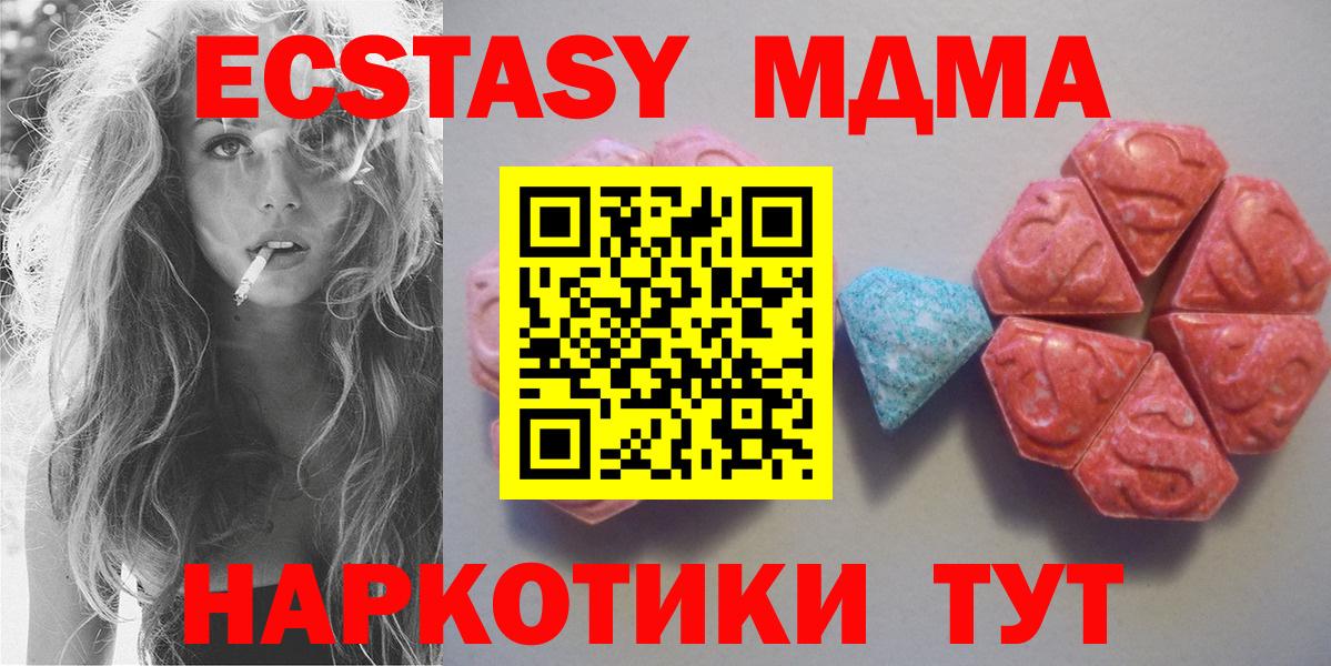 Заволжье  Ecstasy 280 MDMA  Вход с VPN 