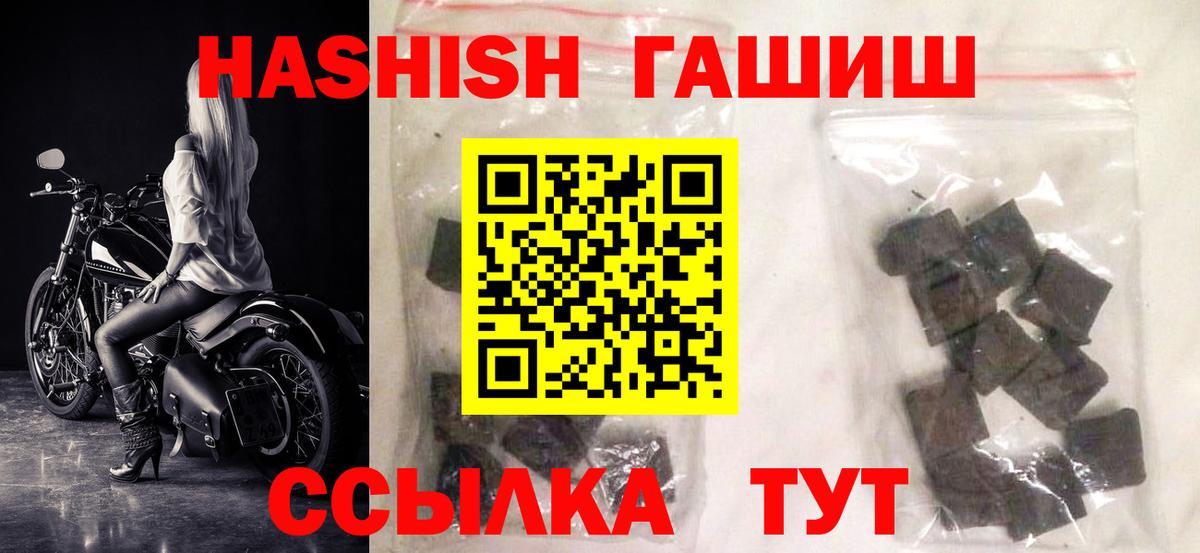 ГАШ хэш Заволжье