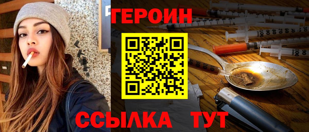 Героин афганец Заволжье