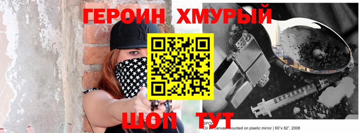 Заволжье  ГЕРОИН гречка  Вход с VPN 
