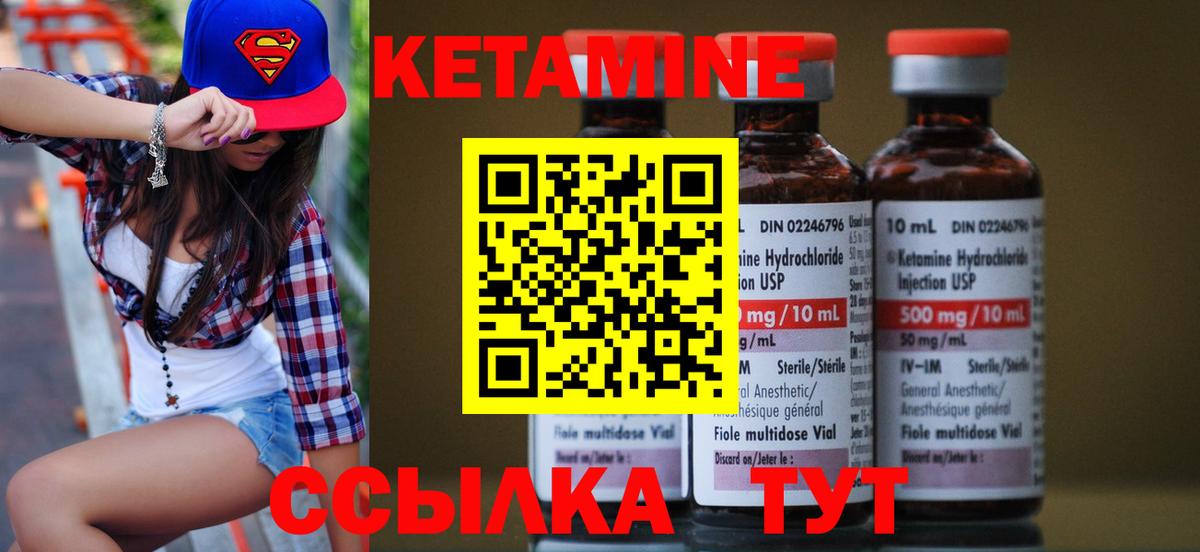 Заволжье  Кетамин ketamine  Кетамин VHQ  кракен рабочий сайт  Вход с VPN 