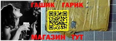 гашик Кинель
