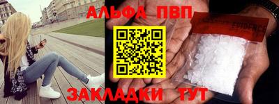 Альфа ПВП Кимры