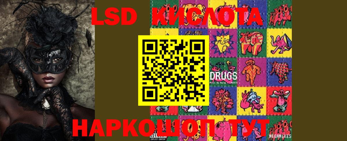Лсд 25 экстази ecstasy  ЛСД экстази  Заволжье  ЛСД экстази ecstasy  Вход с VPN 