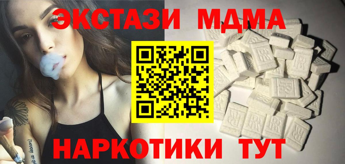 MDMA  MDMA VHQ  Заволжье  Вход с VPN  MDMA молли 