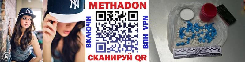 Метадон кристалл  Заволжье 