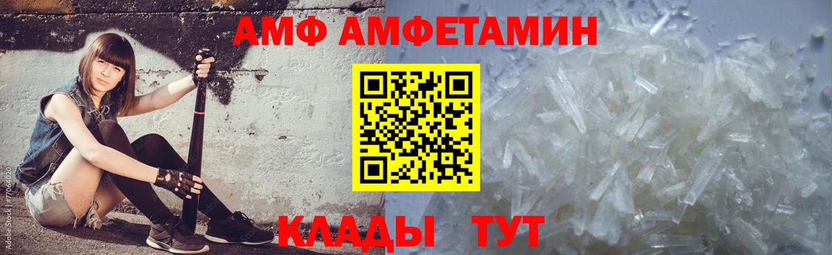 Метамфетамин мет Заволжье
