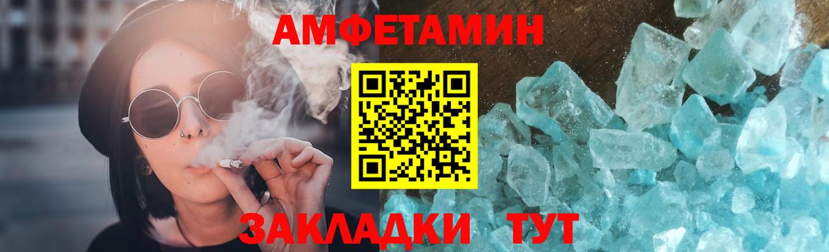 Заволжье  Метамфетамин мет  Метамфетамин  Вход с VPN 