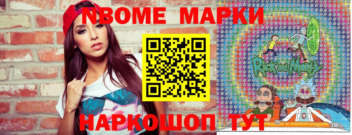 дарнет шоп  Марки 25I-NBOMe 1,5мг  Вход с VPN  Заволжье 