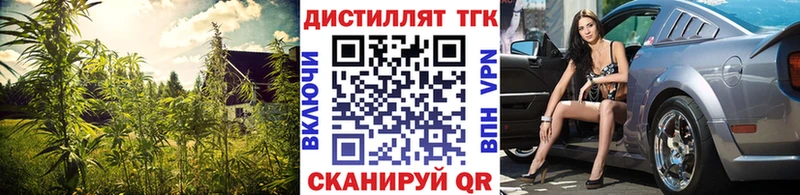 наркошоп Заволжье ТГК жижа