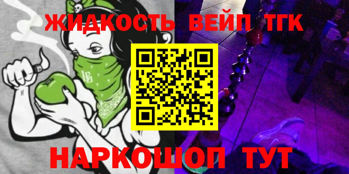 Дистиллят ТГК гашишное масло  Вход с VPN  Заволжье 