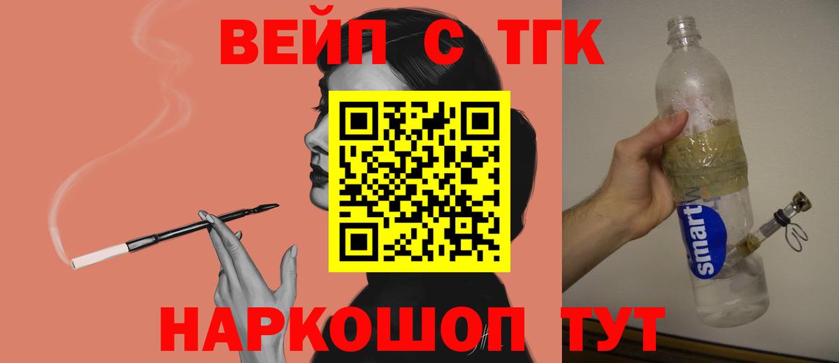 ТГК гашишное масло Заволжье