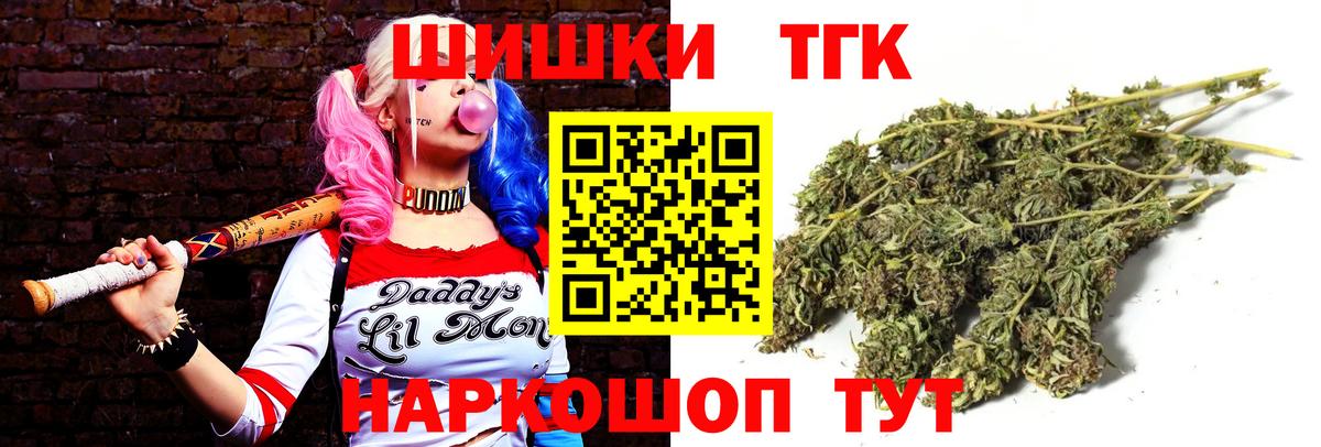 Бошки марихуана сатива  Вход с VPN  Шишки марихуана ГИДРОПОН  Заволжье  Каннабис THC 21% 